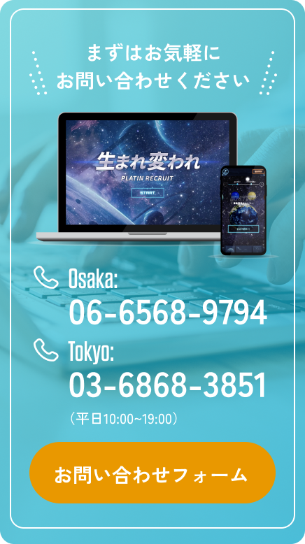 お問い合わせページへのバナー