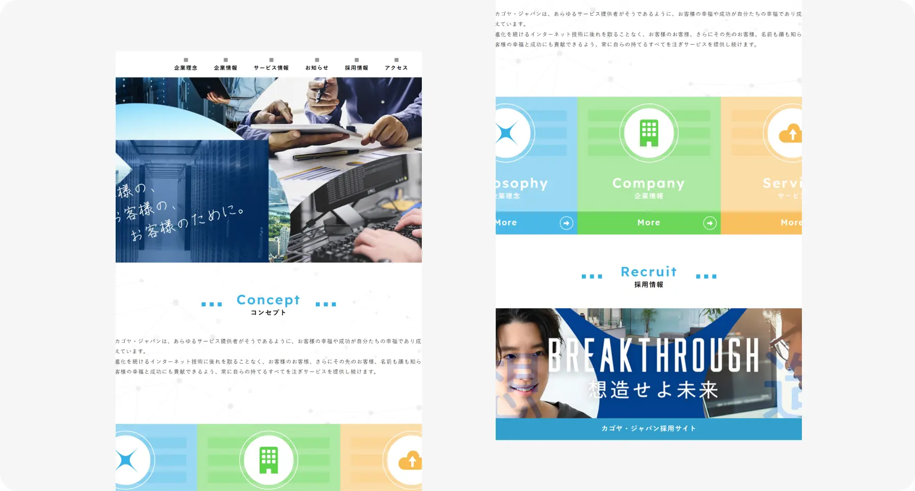 Hero section with a collage of corporate scenes on the left and a colorful grid showing 'Company' and 'Recruit' on the right.