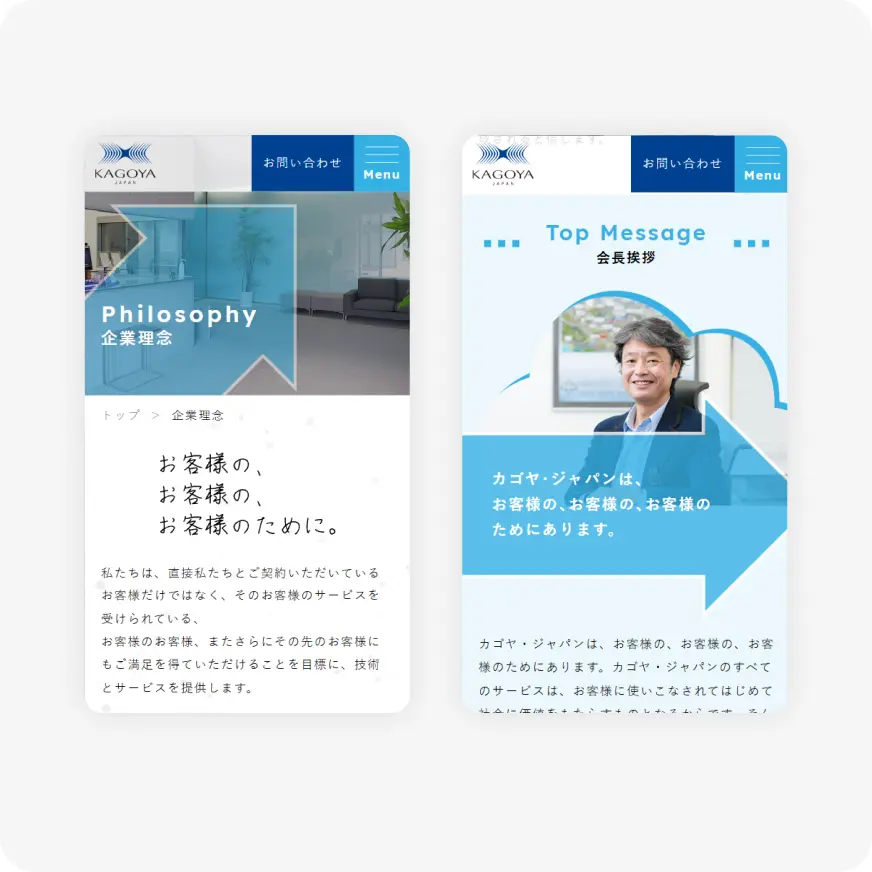 Two mobile screens showing Kagoya Japan website: Philosophy page on the left and Top Message page on the right with blue geometric design.