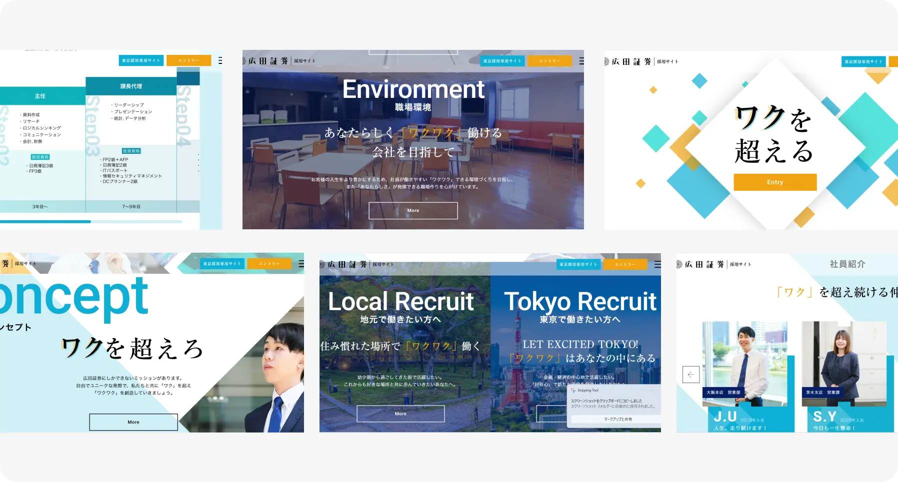 Collage of six Japanese recruitment site hero banners with blue, teal, and orange accents and call-to-action buttons like More and Entry.