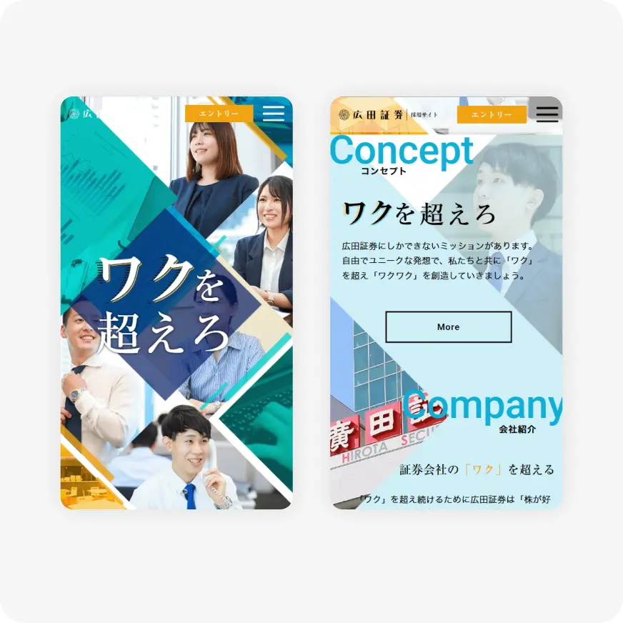 Two vertical promo cards featuring smiling professionals and bold geometric shapes, with Japanese text 'ワクを超える' on the left and 'Concept' on the right.
