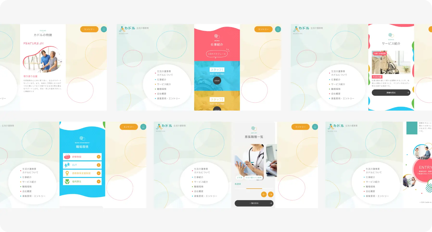 Collage of colorful website mockup slides for a Japanese caregiving site, with circular design elements on soft backgrounds and Japanese text (e.g., エントリー).
