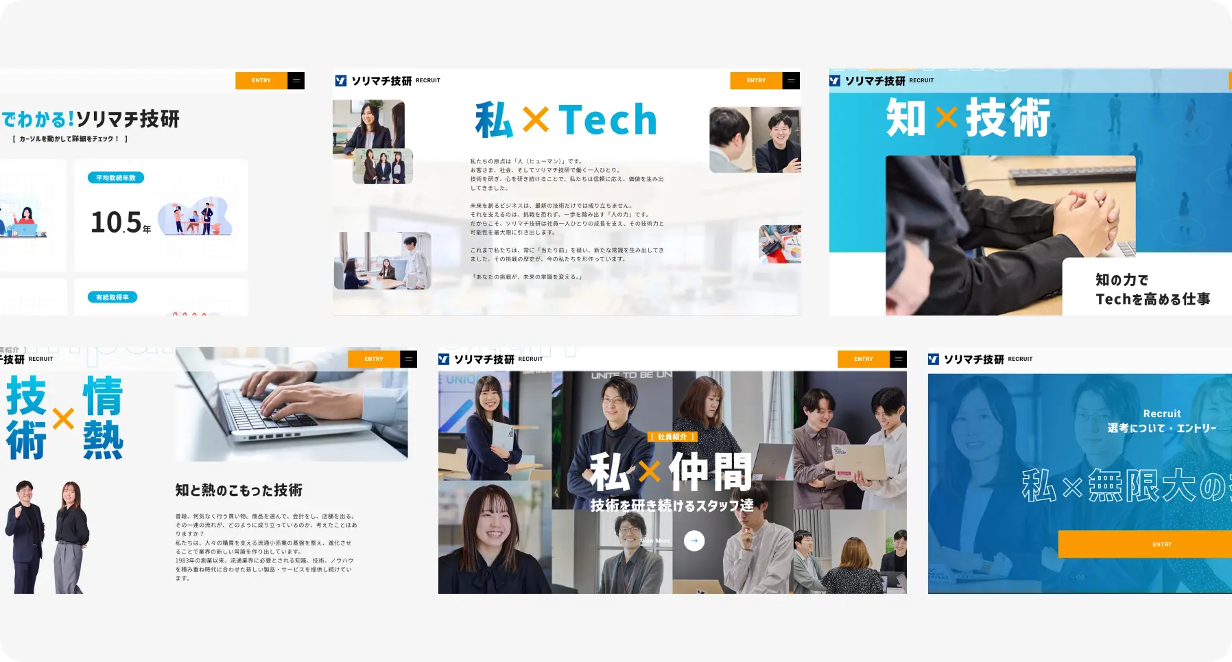 Collage of six Japanese recruitment website banners featuring professionals, desks, and team collaboration with blue and white tech visuals