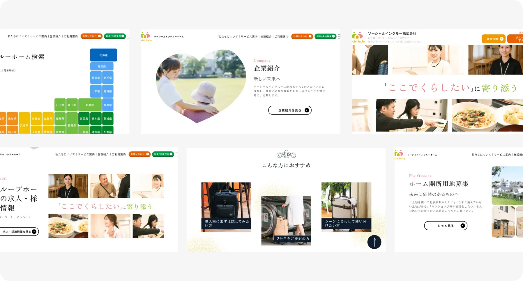 Collage of multiple Japanese website homepage layouts: left shows a colorful tile grid map, center features a heart-shaped image with 'Company Introduction' text, and right shows a grid of photos with people and food. Overlaid navigation and CTA buttons are visible across panels.