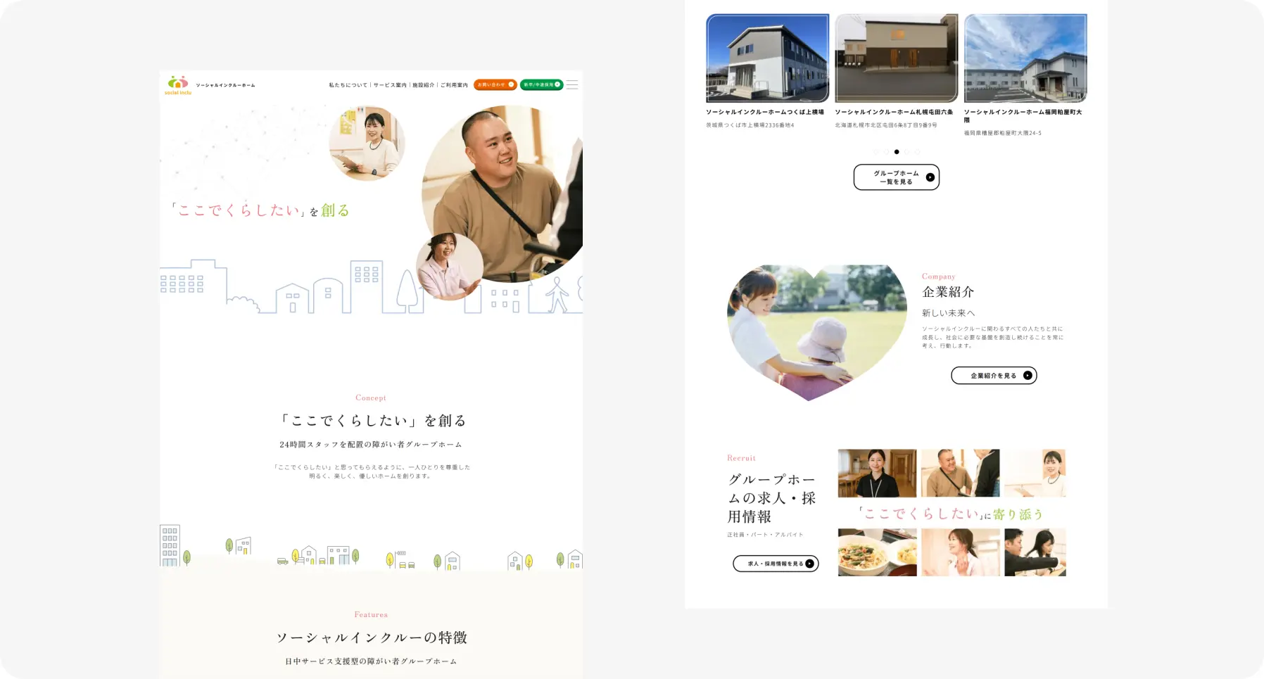 Hero section of a Japanese care group site with circular photos over a light city outline and a pastel headline about creating the life you want.
