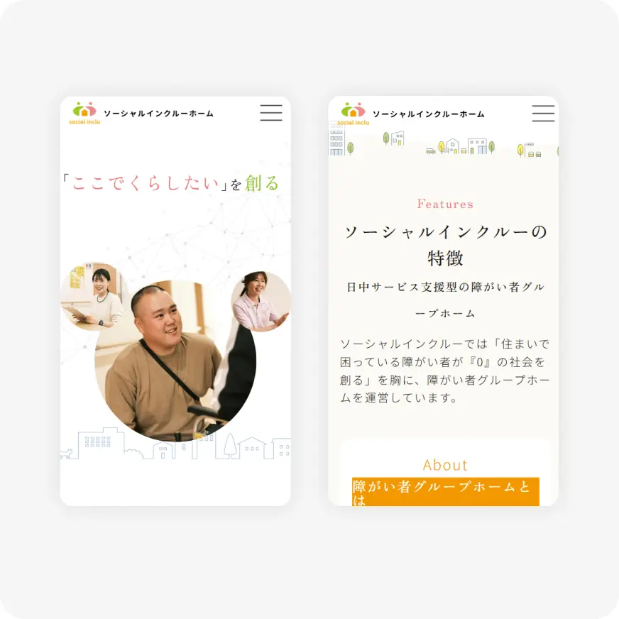 Mobile screens of a Japanese nonprofit site; left screen shows a circular photo collage of people with a colorful slogan, right screen presents a 'Features' section with Japanese text.