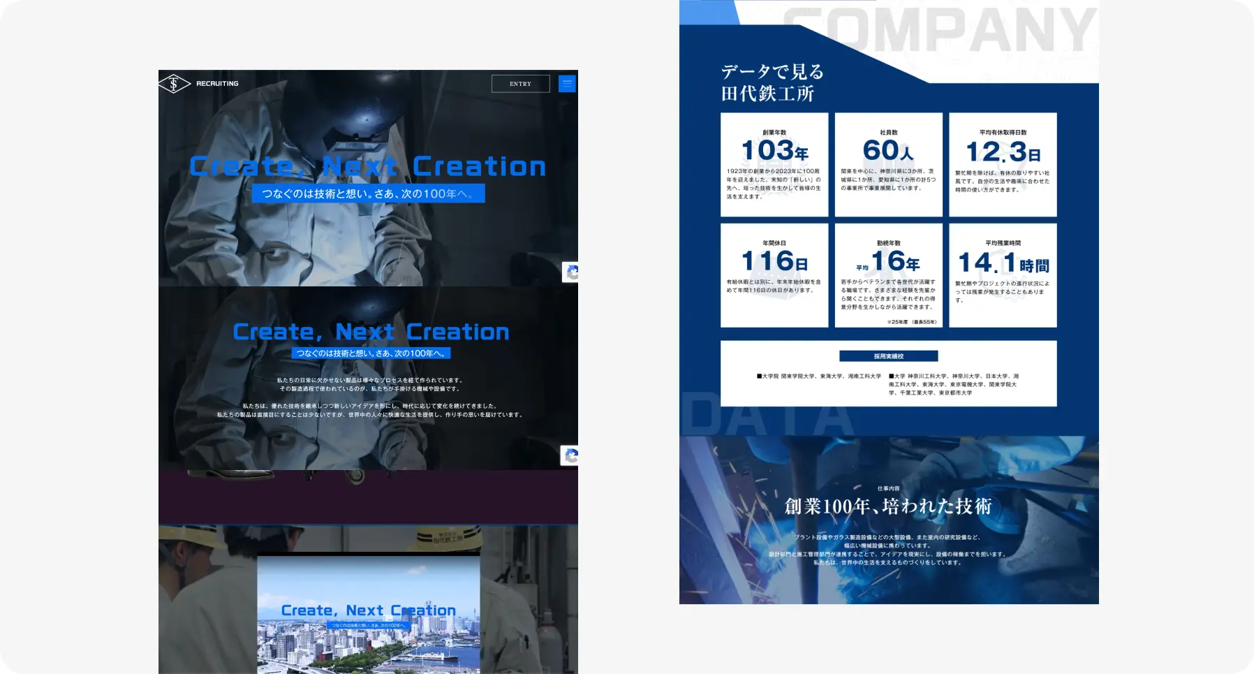 Side-by-side web design mockups: left is a dark hero image with 'Create, Next Creation' in blue and Japanese subtitle; right is a blue infographic with white stat cards and Japanese text.