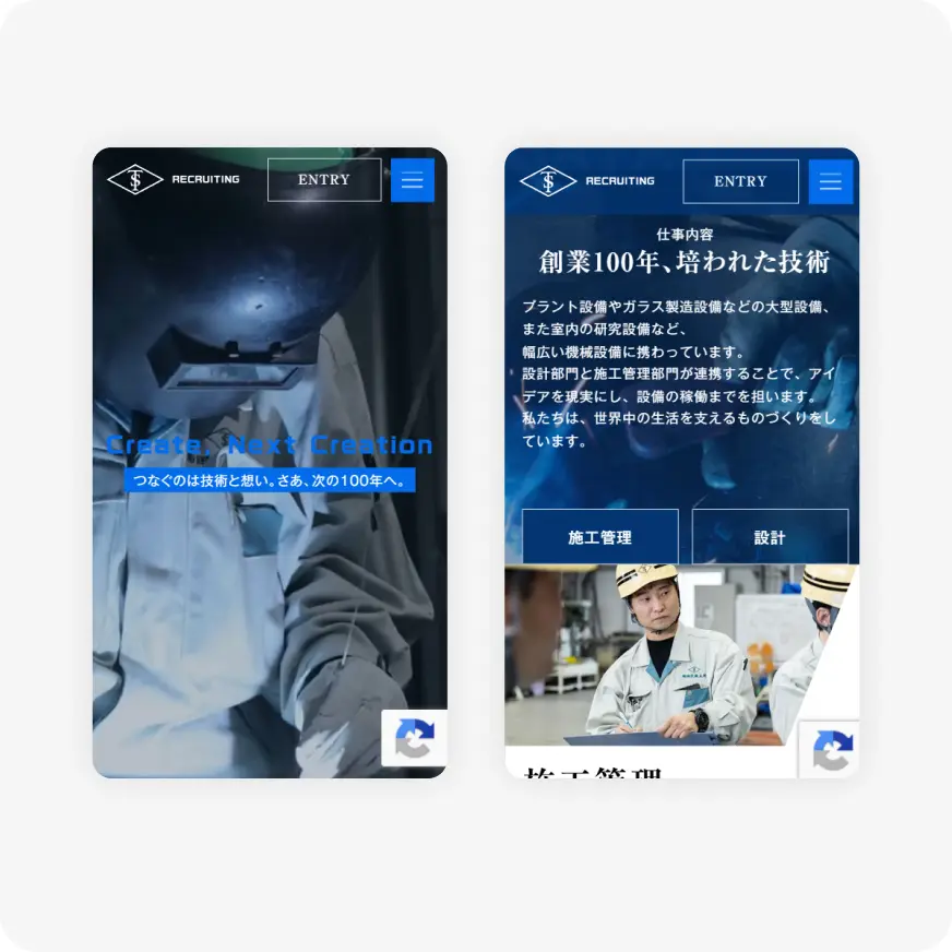 Two smartphone screens show a blue-themed recruitment site in Japanese with industrial imagery and an ENTRY menu.
