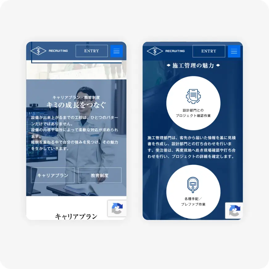 Two blue mobile screens of a recruitment site; left page has Japanese text about career plans and two buttons, right page shows circular icons and explanation text.