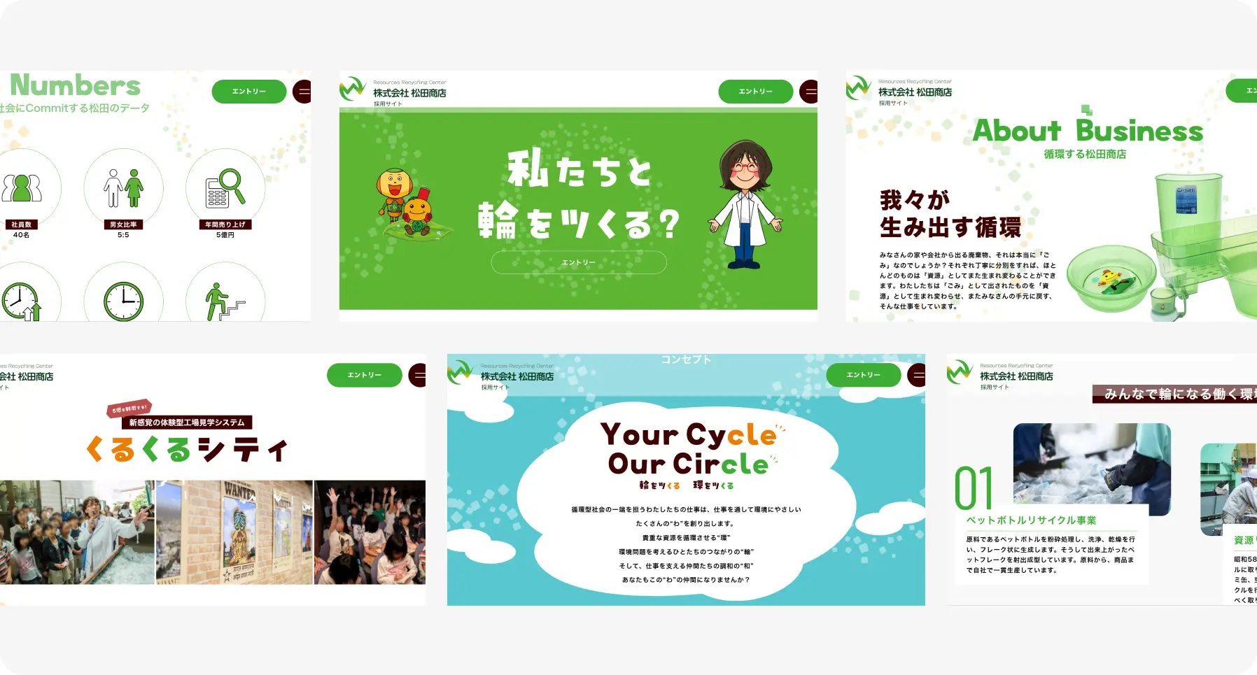 Collage of colorful website banners for a recycling company with green buttons and Japanese text.