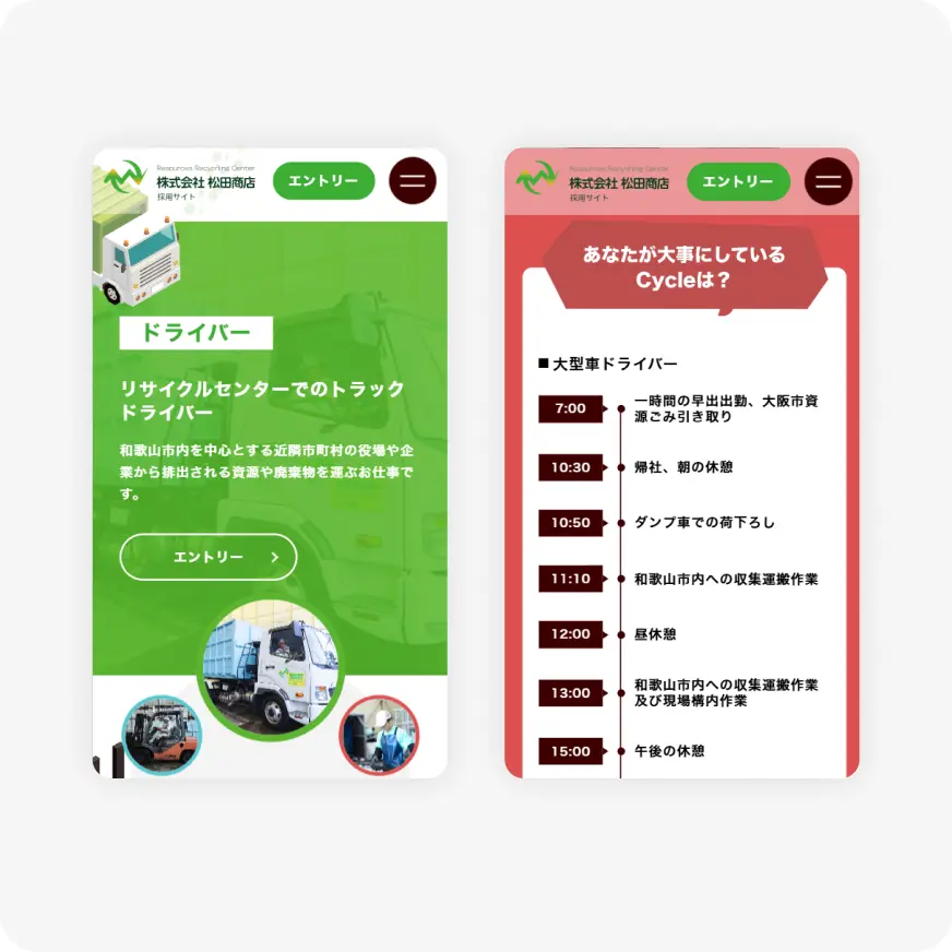 Left panel: Green recruitment page for a recycling center driver with a prominent entry button and truck image.