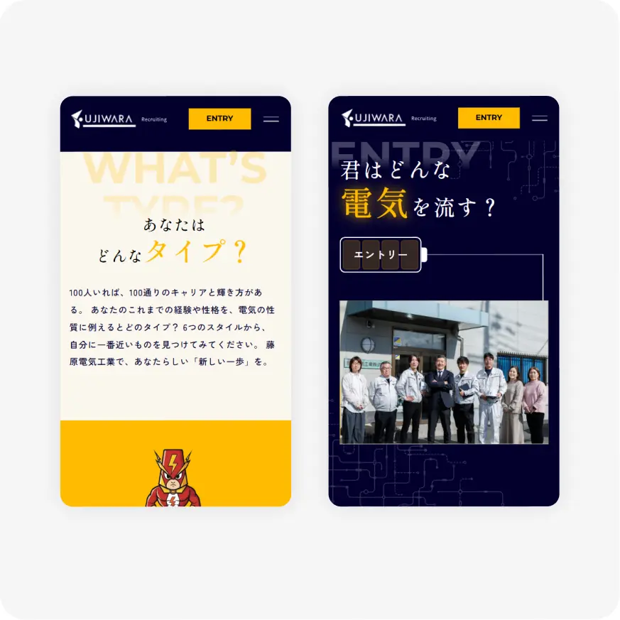 Two smartphones side by side showing a Japanese recruitment site: left screen light with a yellow mascot at the bottom; right screen dark navy with an 'ENTRY' button and a group photo.