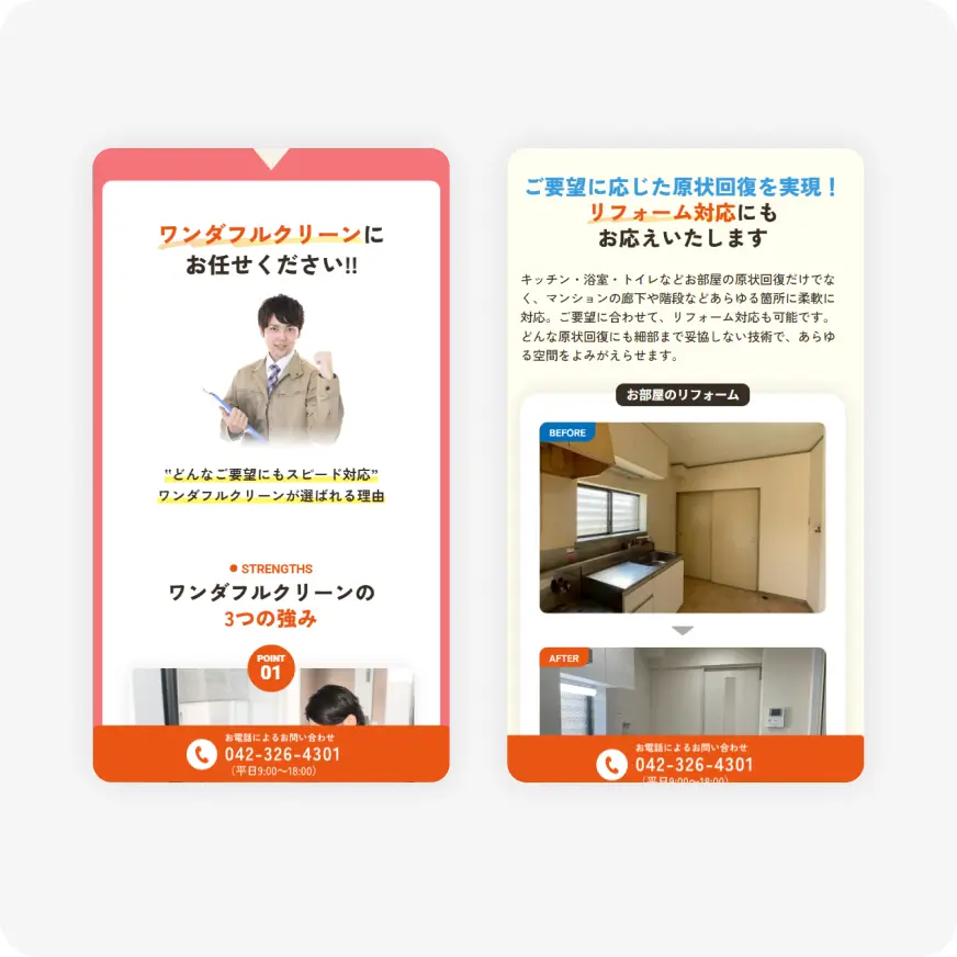 広告風の2枚セット。左は男性スタッフの写真とキャッチコピー、右はリフォームのビフォーアフター写真と案内文。