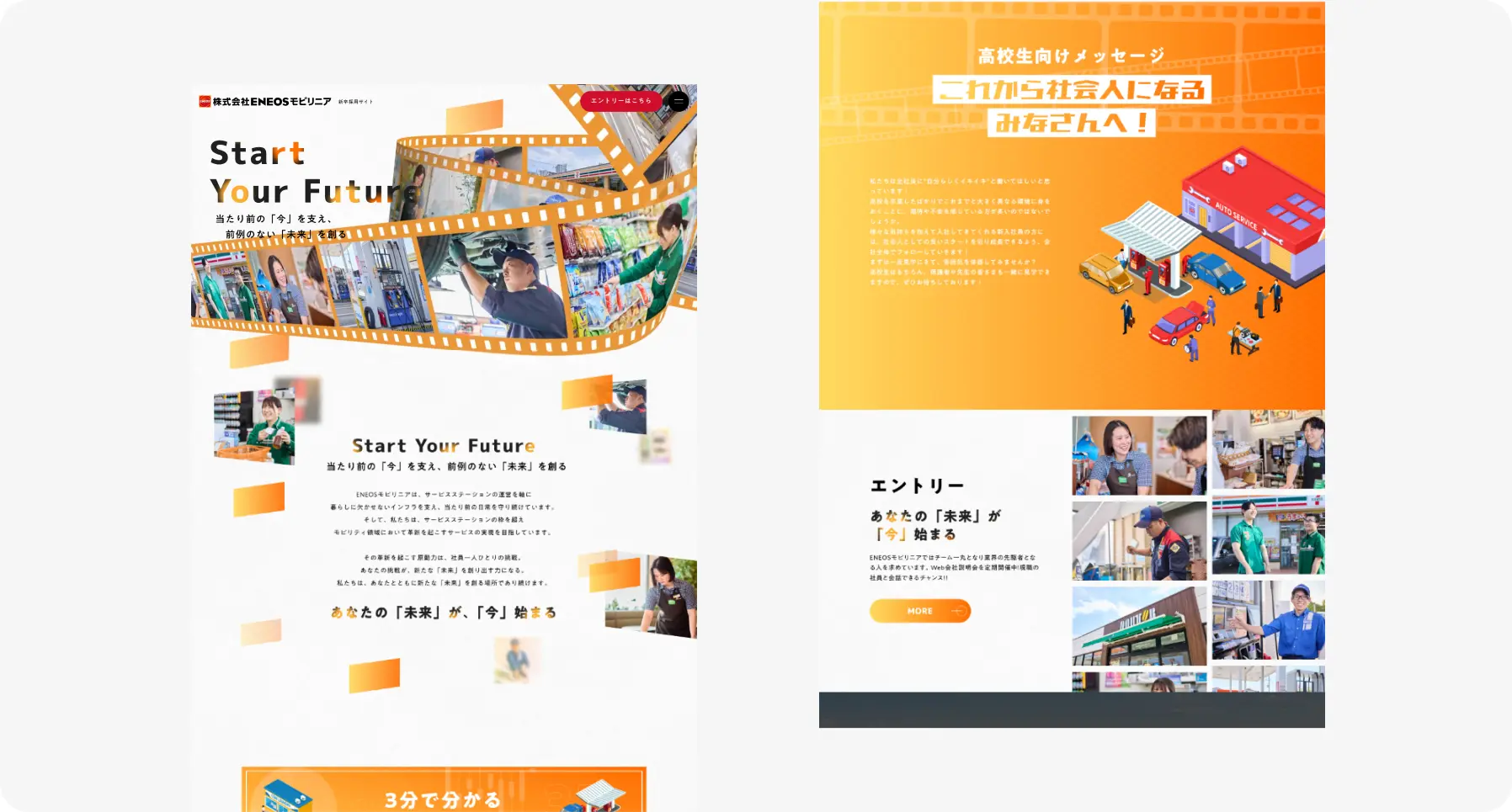Two-page hero: left side shows 'Start Your Future' with a film-strip photo montage, right side an orange gradient with a service-station illustration and staff photos panel.