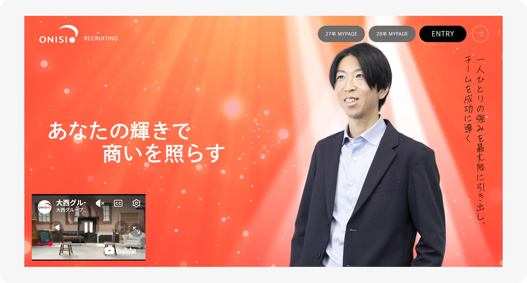 Orange recruitment banner featuring a man in a suit against a glowing background, with ONISIO Recruiting logo, a prominent ENTRY button, and Japanese slogan text.