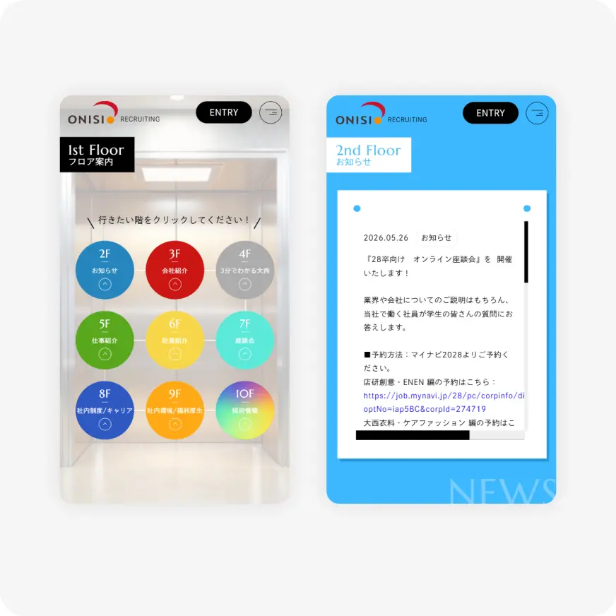 Two smartphone screens showing a recruitment app: the left screen has a floor directory with colorful circular icons for floors 2F–10F; the right screen shows a blue page with a white news card containing a date and Japanese text.