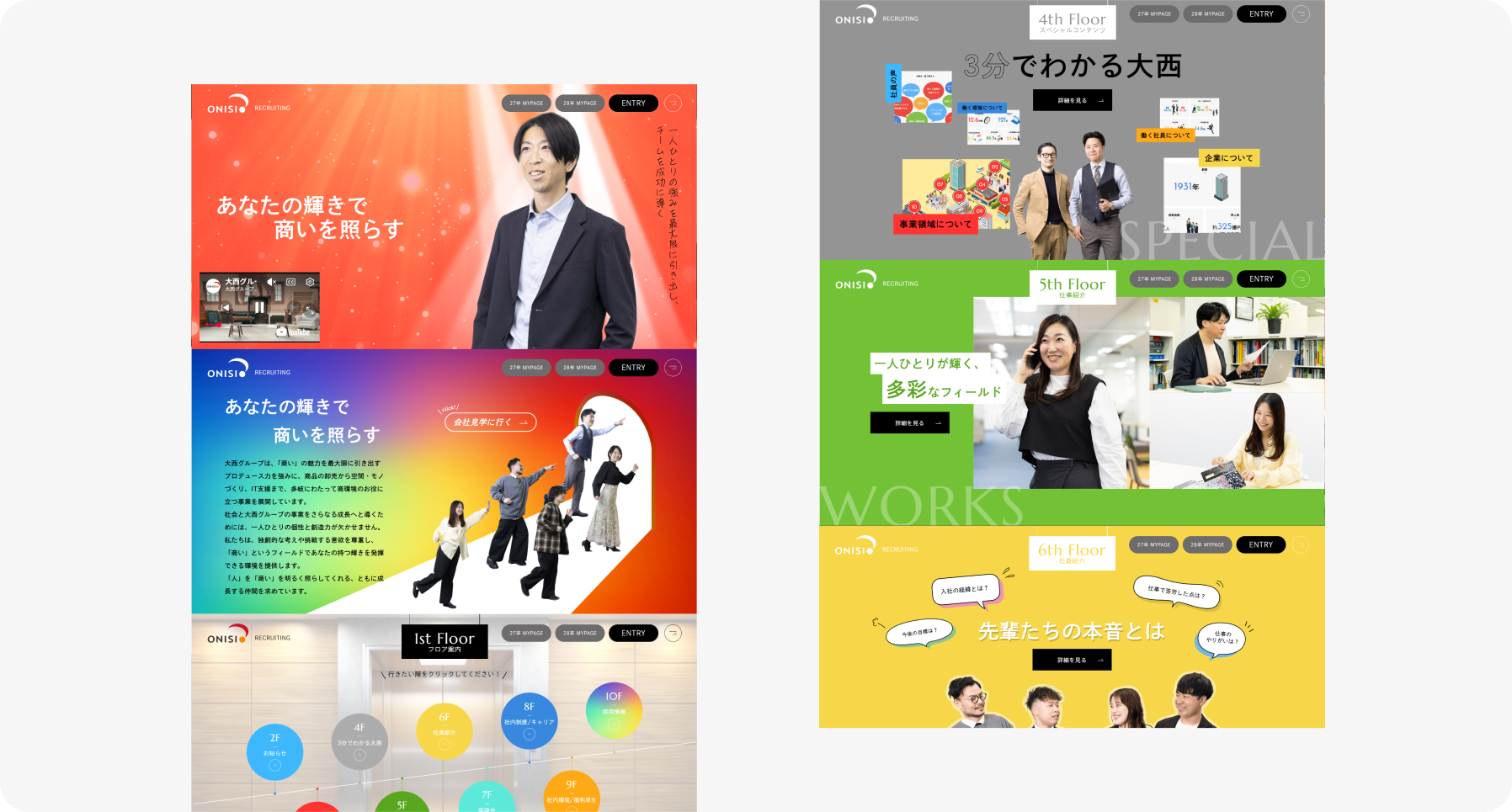 Two-page collage showing a colorful recruitment website with multiple floor sections and an 'ENTRY' button.** (informative)