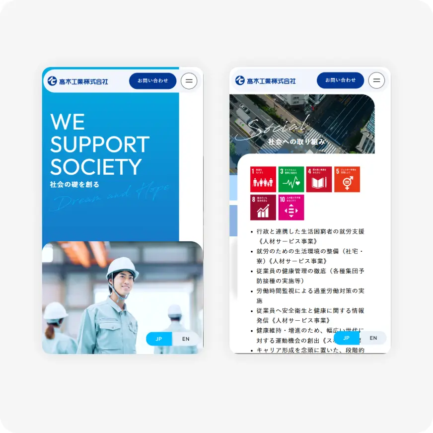 Two smartphone mockups of a corporate site: the left screen shows 'WE SUPPORT SOCIETY' with a worker photo, the right screen displays a grid of initiative icons and Japanese bullet text.