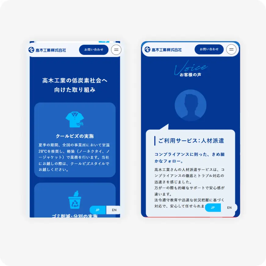 Two blue mobile screens side by side showing a corporate site; left screen has a rounded card with a clothing icon, right screen shows a speech-bubble message for customer voices/Service.