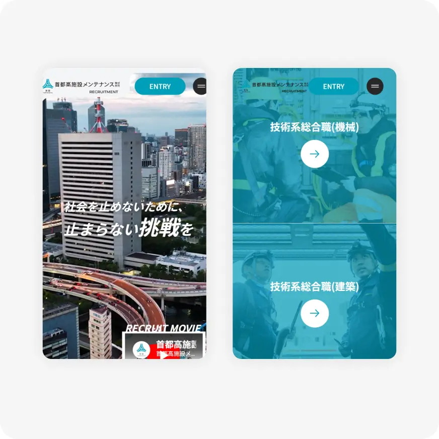 Two mobile screens showing a recruitment site: left screen has a cityscape with white Japanese text; right screen shows teal panels with white arrows.