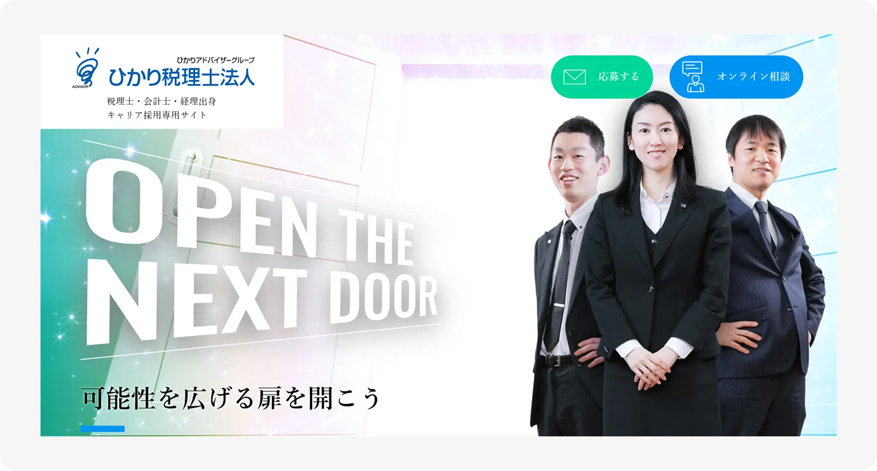 Corporate recruitment banner with three professionals in suits on the right and a large 'OPEN THE NEXT DOOR' graphic on the left, plus company logo in the top-left.