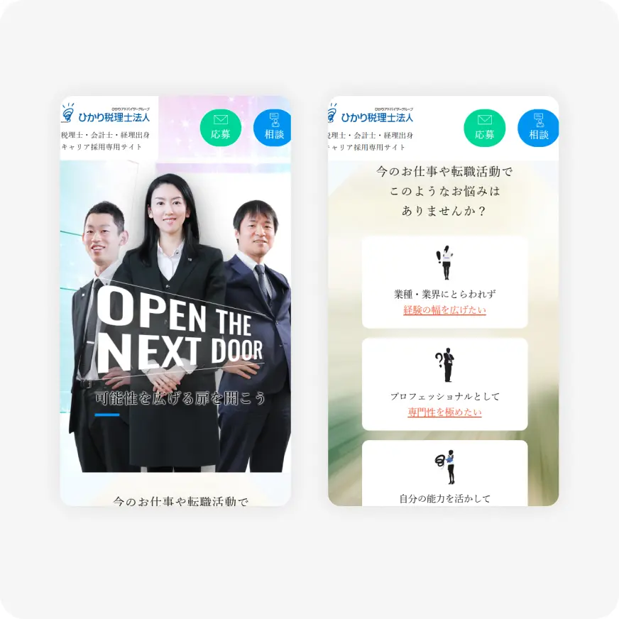 Two smartphone screens showing a Japanese career site with a group of professionals and bold 'OPEN THE NEXT DOOR' text on the left screen. Right screen shows three rounded white cards and a heading about career concerns.