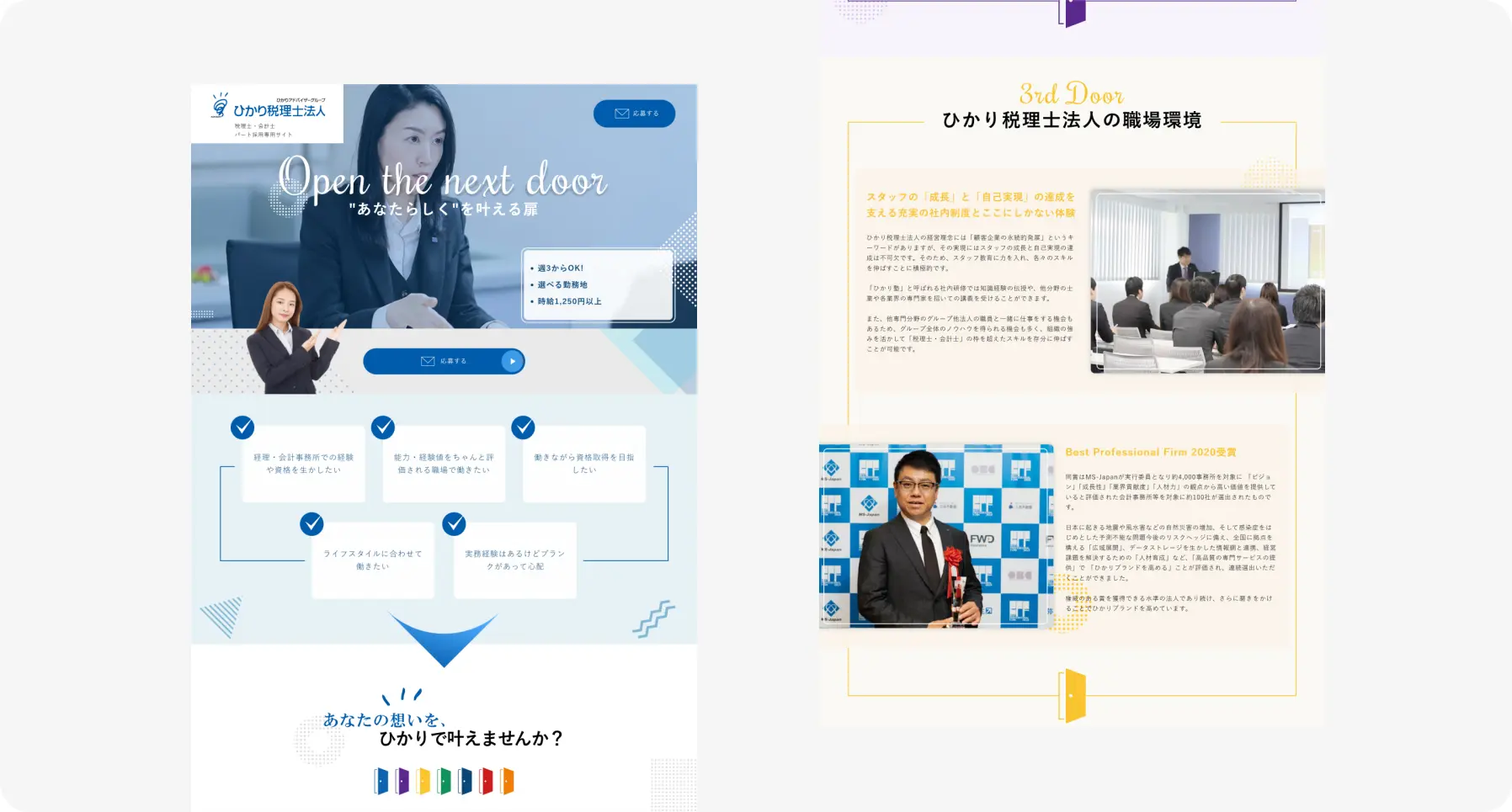 Two-panel promotional page for a tax firm: left blue hero with a businesswoman, call-to-action button, and a flow diagram; right beige section with '3rd Door' header, a meeting room photo, and a man holding a trophy.