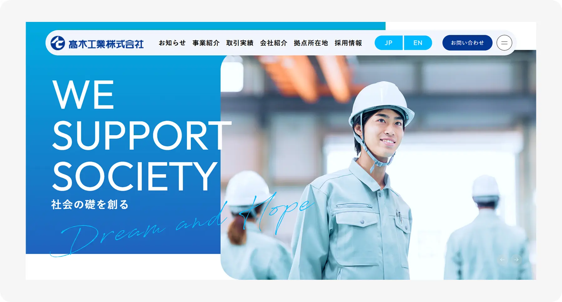 Hero banner: blue panel with 'WE SUPPORT SOCIETY' and a smiling construction worker in a hard hat on the right in a factory setting.