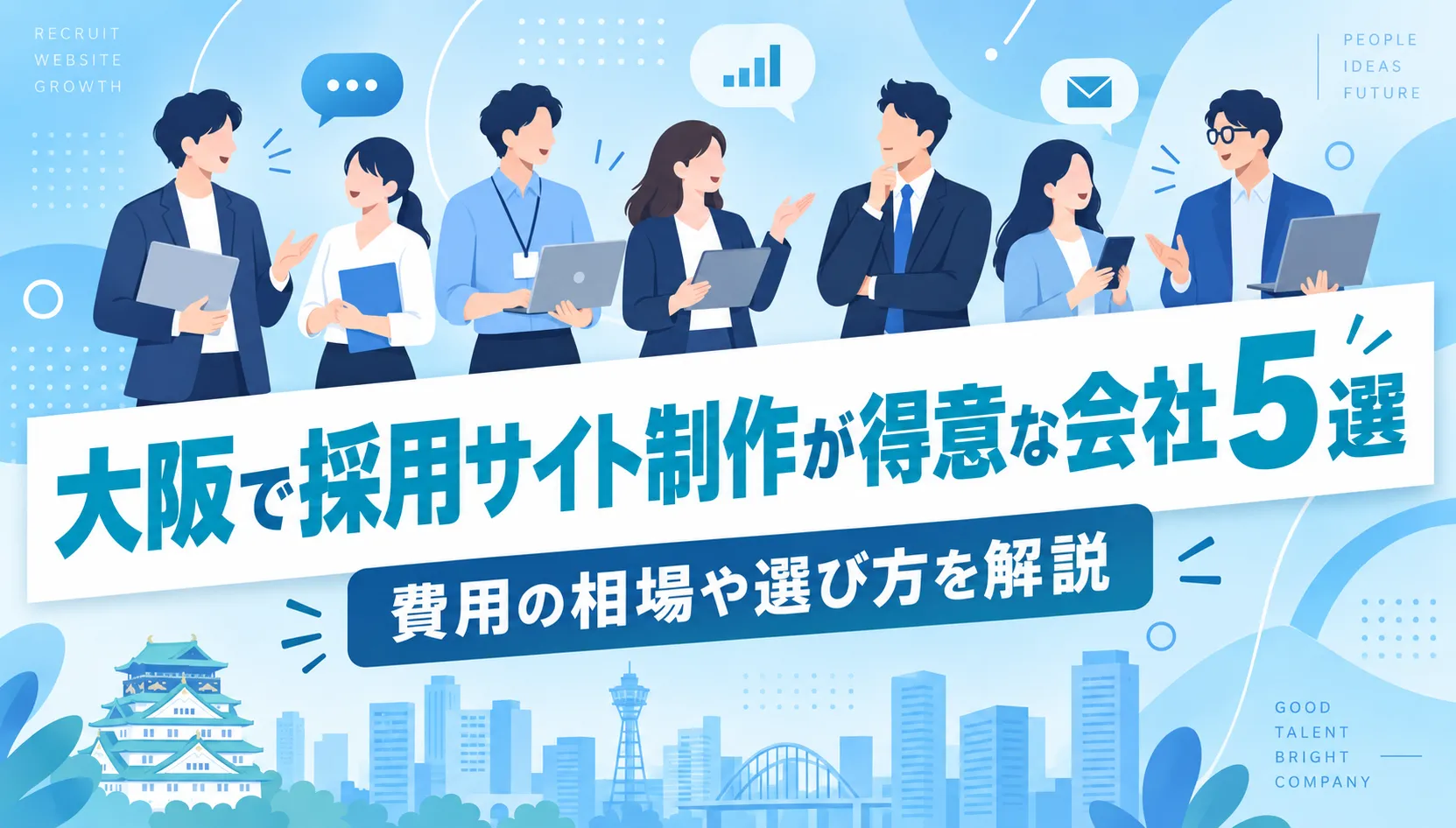 Group of professionals in blue business attire stand with laptops and folders against a blue cityscape banner, conveying a teamwork or business services theme.