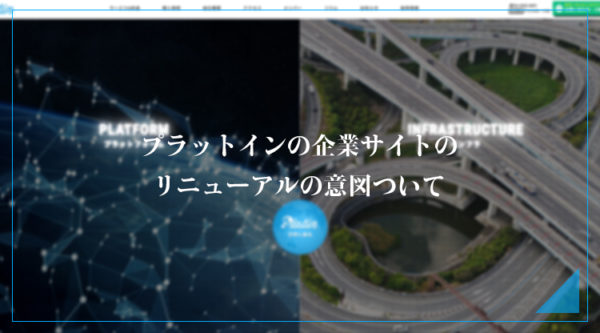 スプリットスクリーンレイアウトデザインの企業サイト