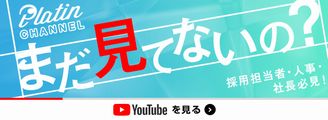 プラットインChannel_YouTube