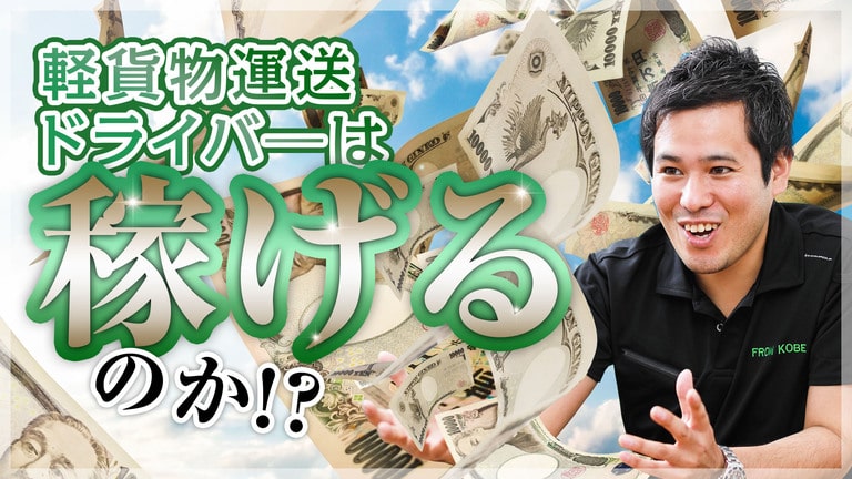 ㈱フロム神戸様　YouTube動画