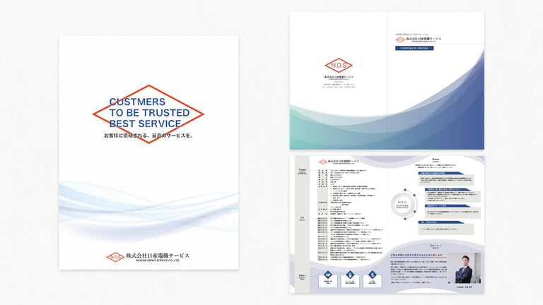 ㈱日産電機サービス様　企業ツール