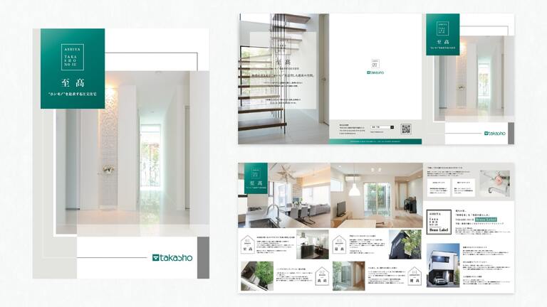 ㈱高翔様　営業パンフレット