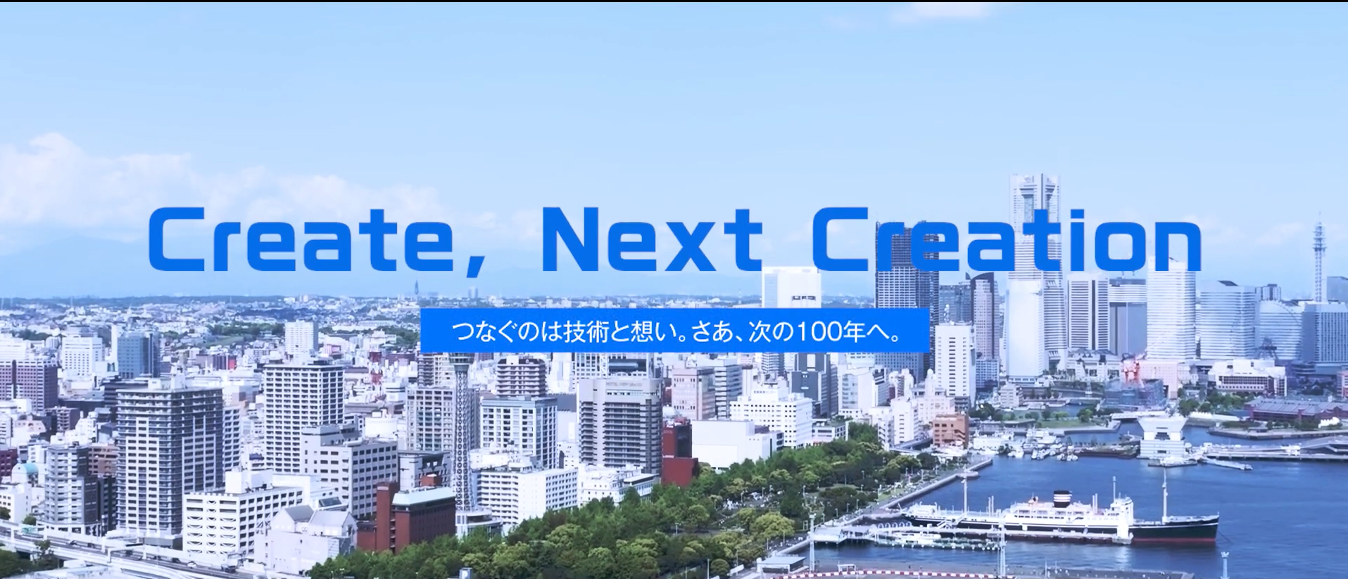 株式会社田代鉄工所様　採用動画